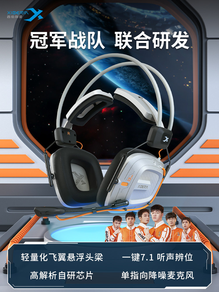 [Hot-Selling New Product] Siberia S31 Gaming Headset Over-Ear E-Sports Gaming Computer Headset 7.1 Channel