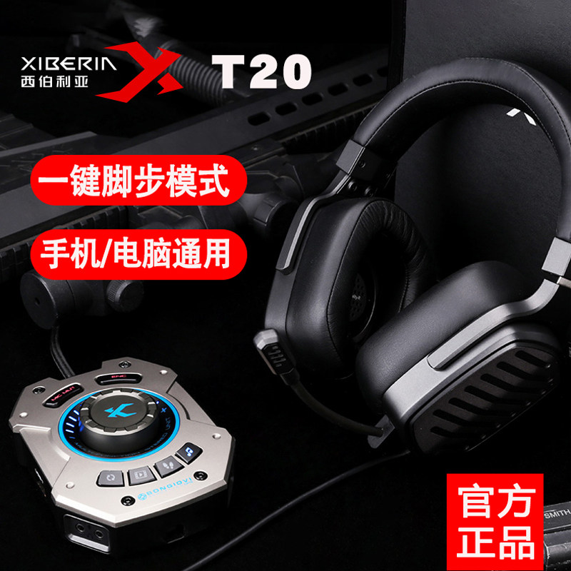Siberia T20 Gaming Headset with Microphone, Wired, Tablet Version, Usb, Mobile Phone, Pubg E-Sports