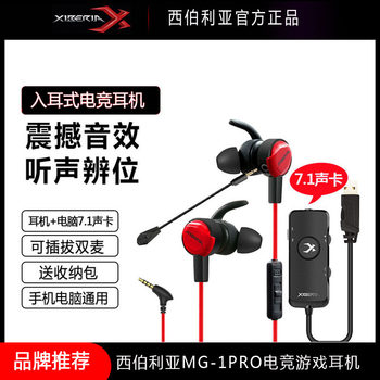 Siberia Mg-1Pro Gaming Headset In-Ear with Microphone 7.1 for Computer, Mobile Phone, Tablet, E-Sports Headset