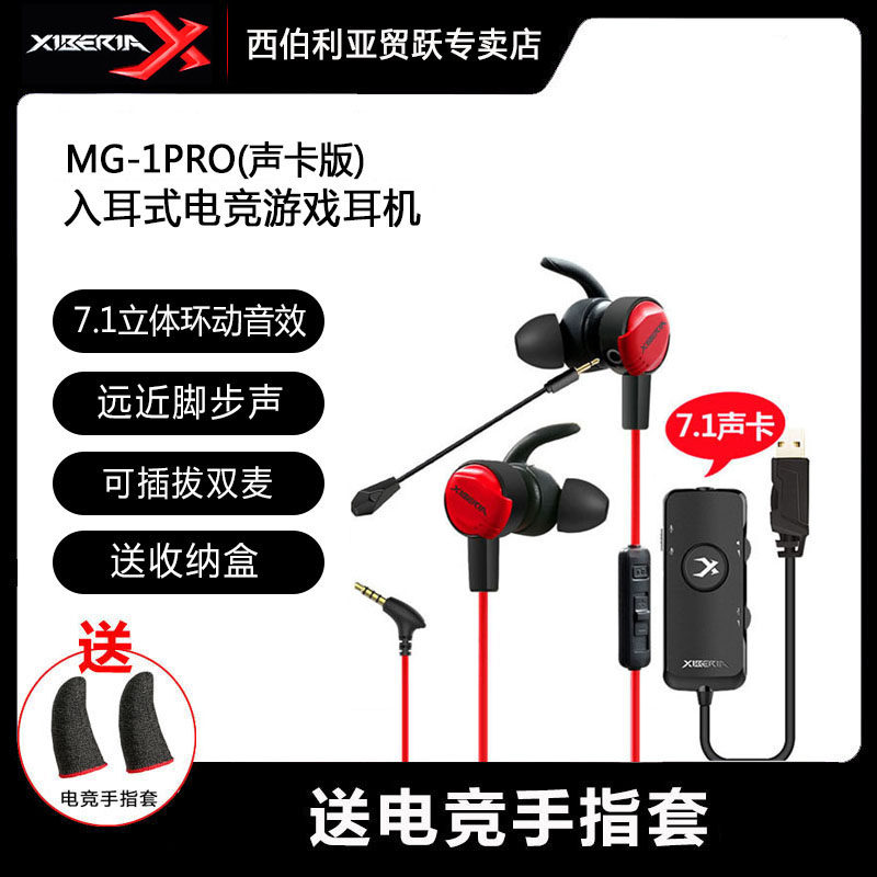 Siberia Mg-1Pro Gaming Headset In-Ear with Microphone 7.1 for Computer, Mobile Phone, Tablet, E-Sports Headset