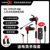 Siberia Mg-1Pro Gaming Headset In-Ear with Microphone 7.1 for Computer, Mobile Phone, Tablet, E-Sports Headset