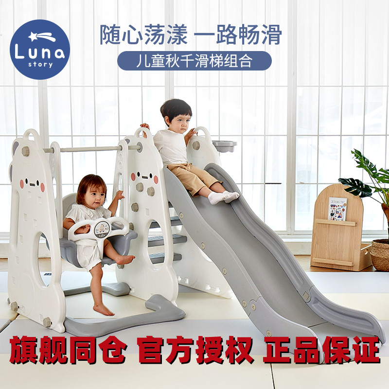 South Korea Lunastorey Children Slide Baby Room Home Slide Game Slide Combined Toys