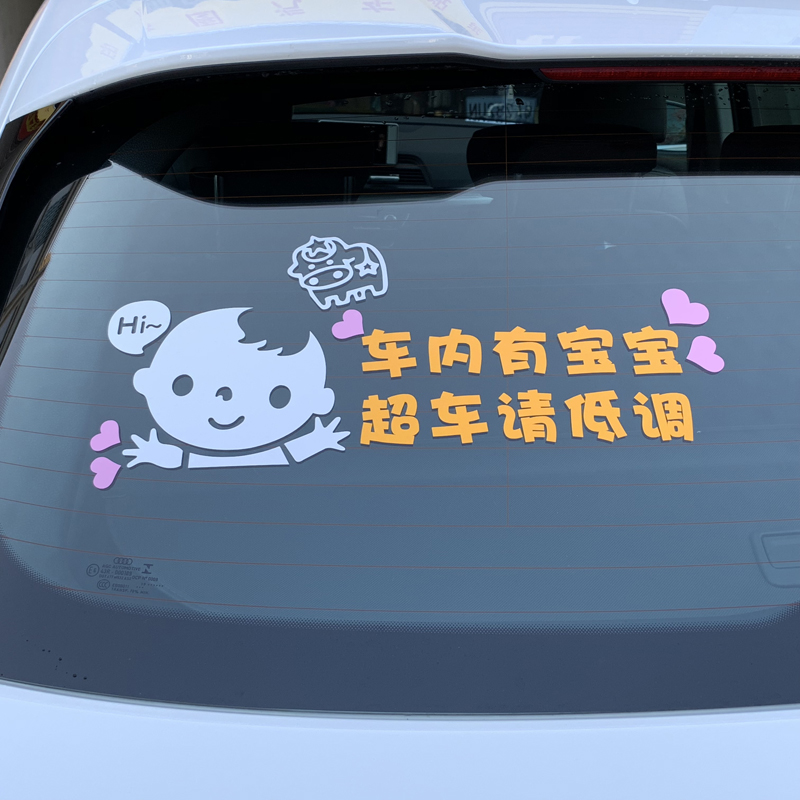 Please keep the car from the baby BABY IN CAR baby car custom car sticker