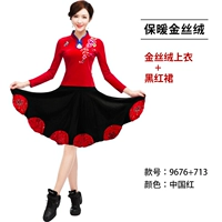 Q9676 Большая красная ткань +713 Черная юбка