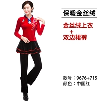 Q9676 Большая красная ткань +715 красные брюки