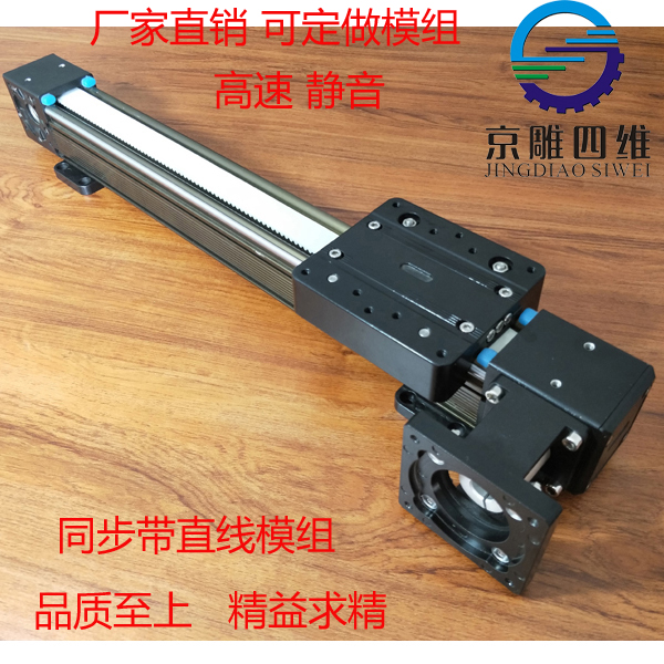 JD60C synchronous belt module electric slider 80 linear slide module cross rail linear slide module
