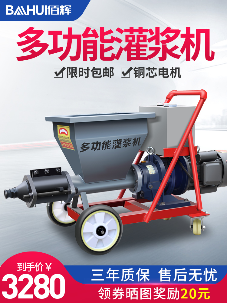 Baihui cement grouting machine Mortar spraying machine Multi-function pump Cement gap caulking machine Door and window grouting machine