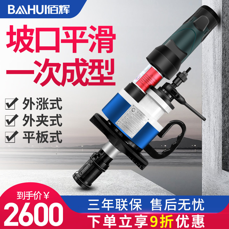 Internal expansion type pipe slop machine multifunction handheld grinding machine electric pipe flat opening machine stainless steel breaking machine