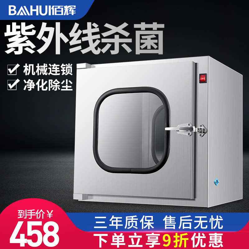 100 glow transfer mobile air conditioning chain 304 stainless steel delivery window delivery case with ultraviolet germicidal lamp cabinet