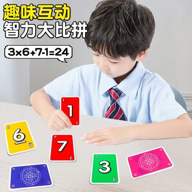24-Point Math Card Primary School Students Clever Calculation Puzzle Twenty-Four-Point Quick Calculation Toys Intellectual Games Thinking Teaching Aids