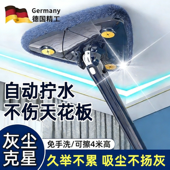 Triangle Mop Ceiling Cleaning Tool for Home Use, Multifunctional and Extendable, for Sweeping and Wiping Walls and Cabinets, Removes Dust with Just One Sweep