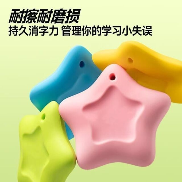 [Tiktok Version]Anti-Lost Star Eraser, Precise and Easy to Erase, Durable, Suitable for Kindergarten and Grades 1-3 Students, Comes with a Lanyard, Multifunctional Creative Colorful Children's Backpack Hanger