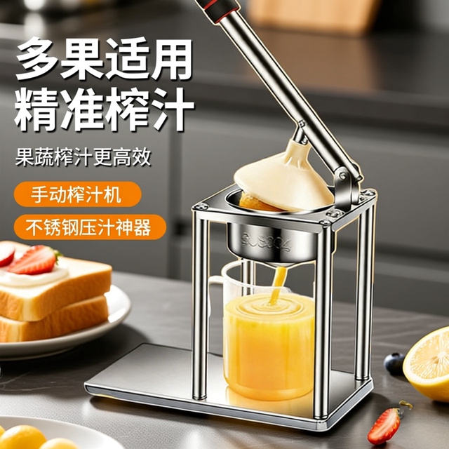 Manual juicer lemon clip sugarcane juicer orange juicer small pomegranate squeezer orange juice artifact