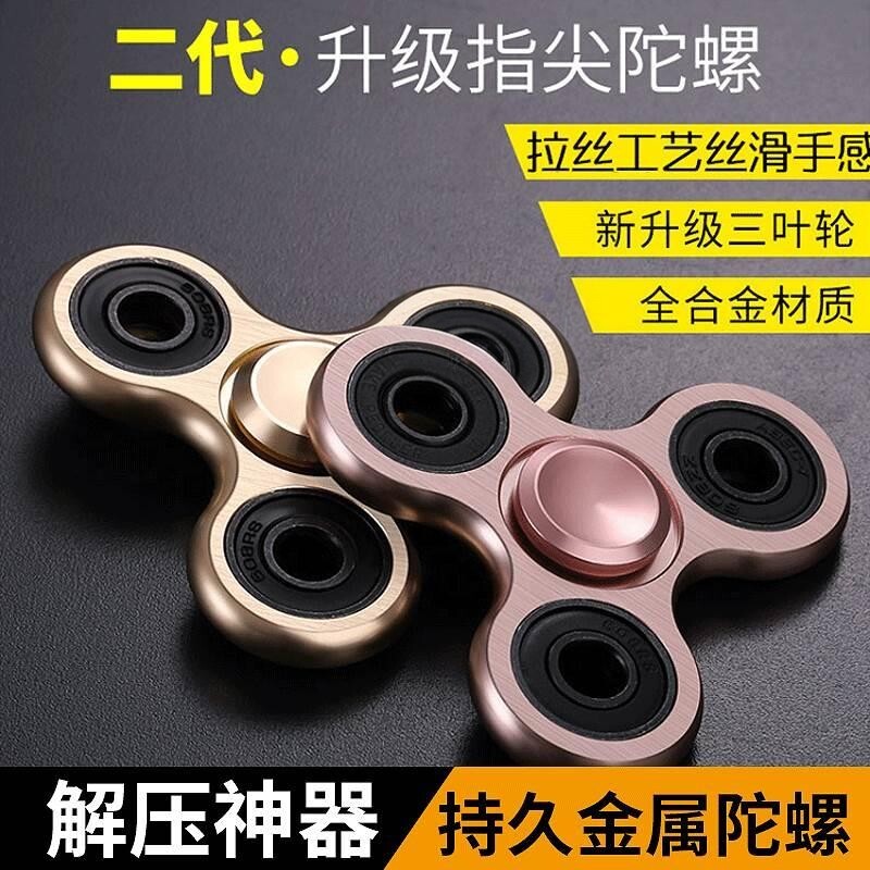 指尖陀螺合金手指间解压神器同款减压旋转无聊打发时间玩具