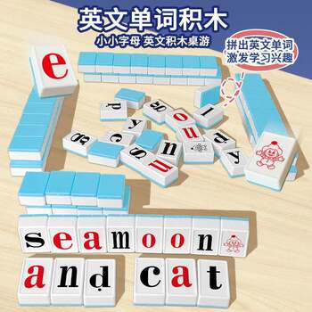 English Mahjong Fun Learning English Alphabet Words Interactive Board Game Mini Game Student Educational Game Toy