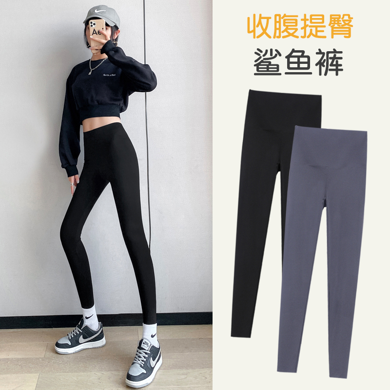 Shark pants woman outside wearing spring and autumn with high waist tight body slim leg lifting hip Barbie yoga 2022 new black inner lap pants