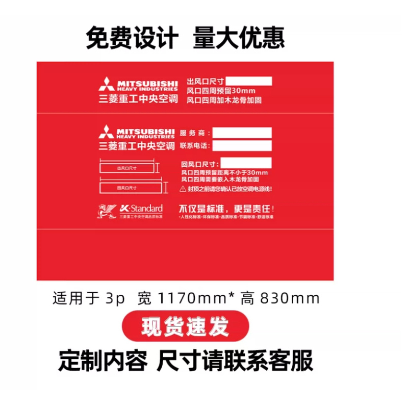 Mitsubishi Heavy Industries Internal Unit Dust Cover in Stock, Central Air Conditioning Duct Stickers, Refrigerant Condenser Tube Stickers, Air Vent Identification Stickers