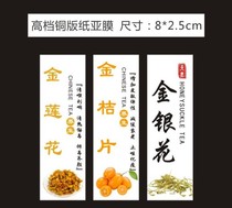 Gold Lotus Adhesive Gold Orange Slice Label Honeysuckle Bottle Sticker Set for copper version Paper submembrane logo logo