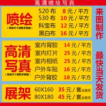 High definition spray-painted household writing real posters to make printed car stickup advertising KT board truss exhibition stand truss stage construction