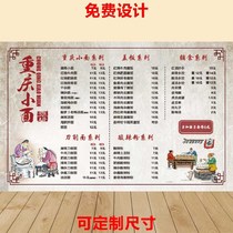 Noodle Gallery Morning Dining shop Chongqing Little face Knife Cut Face Price List Price List Poster Advertising Sticker wall hanging drawings