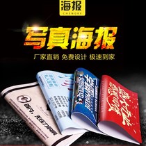 Spray-painted New Design Advertising Cloth Customised Poster Print Making Promotional Painting Print Set Doing Hire Writing True Wall Sticker