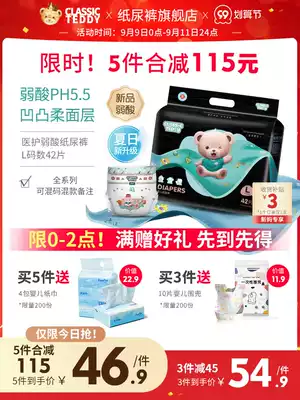 Classic Teddy weak acid diapers L42 baby soft diapers ultra-thin Breathable Diapers summer thin