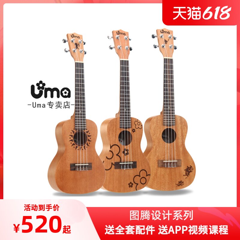 Taiwan UMA Veneer Ukulele Ukulele Totem Introductory Single Ukrili Small Guitar 23 Inch Beginner