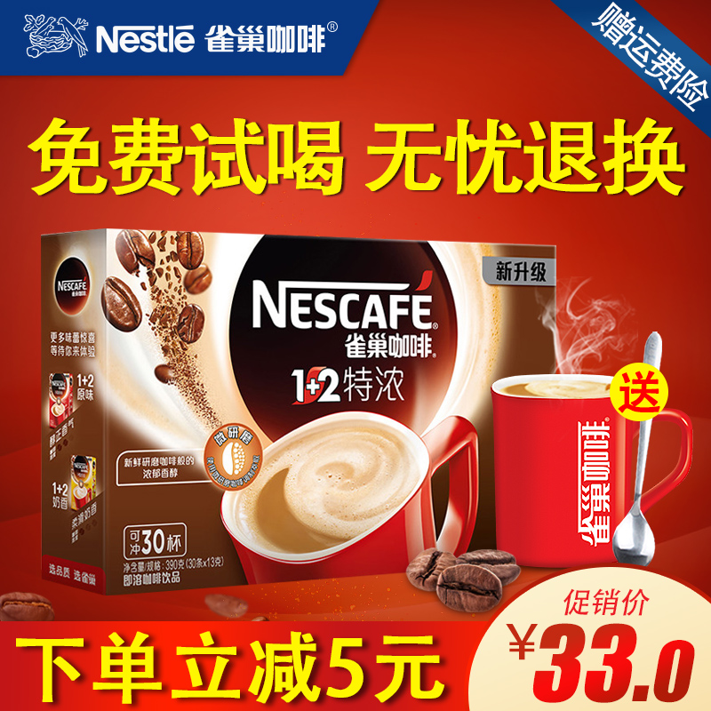 Nestle Coffee Euphoria finches original three-in-one coffee instant official flagship store refreshed flagship
