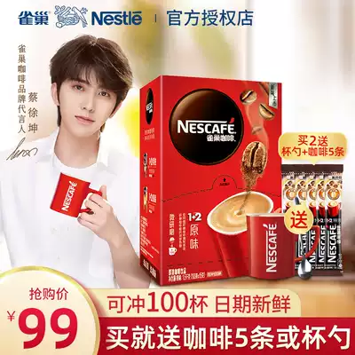 Nestle coffee bags Nestle coffee strips Original flavor 100 instant FCL Affordable official flagship store