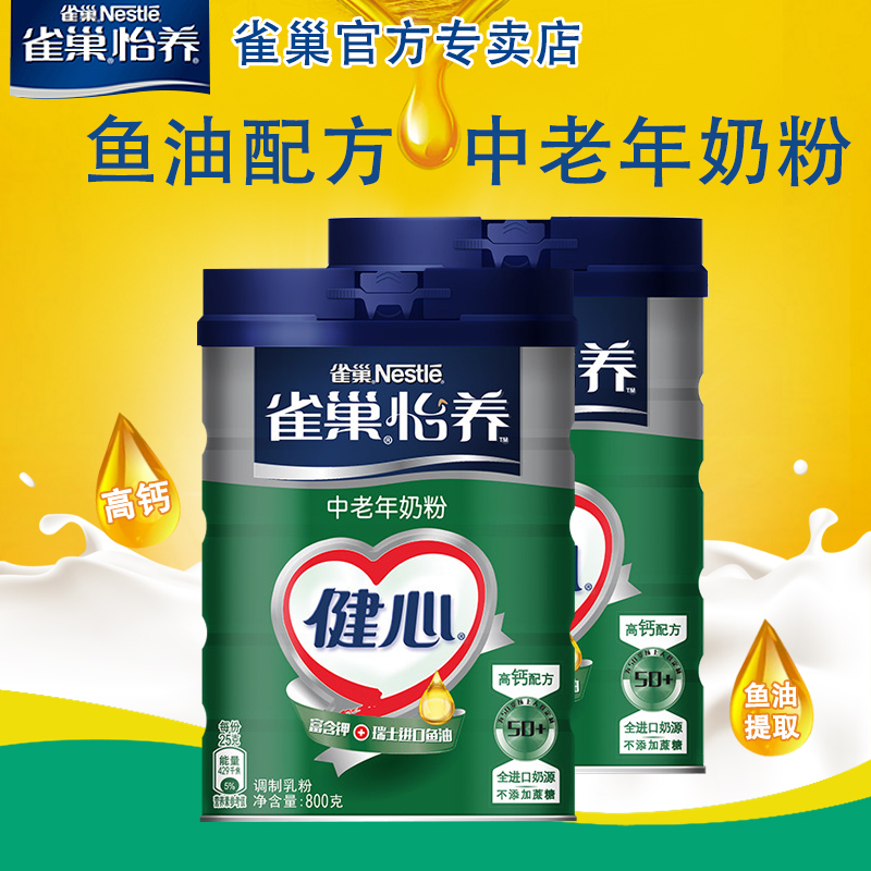 Nestlé Pleasant Nourishing high calcium Nutritional Milk Powder Medium Aged Adults Powdered Milk Formula 800g * 2 cans