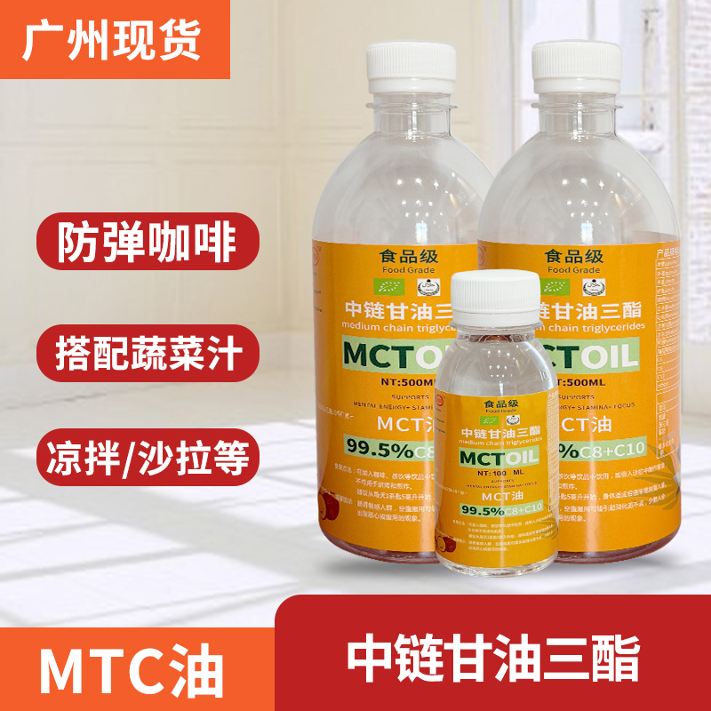 Indonesian Imported Original Ketogenic Bulletproof Coffee Mct Oil Medium Chain Triglyceride Mct Oil Yellow Label