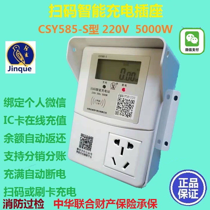 Golden Ock Electric Car Bottle Car Electric Car Sweep Code Charging Station Charging Pile Charging Socket IC Card Microletter Payment