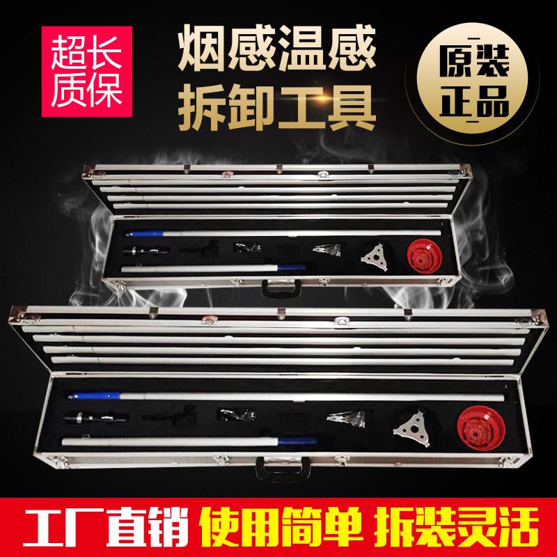 Smoke multi-function disassembler Smoke temperature disassembler Fire alarm installer SF manufacturers