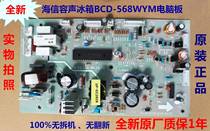 Suitable for Rongshenghai Xin refrigerator BCD-550WTD motherboard BCD-555WYM power board computer board 111954