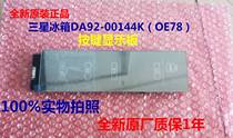Suitable for Samsung refrigerator BCD-402DRISL1 display panel touch panel control panel operation panel DA92-00144K