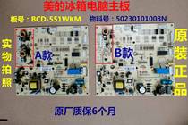 Suitable for Midea refrigerator BCD-551WKM computer board power board motherboard control board 50230101008N
