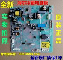 Suitable for Haier refrigerator 0061800136A power board computer board motherboard BCD-572WDENU1572WDPM