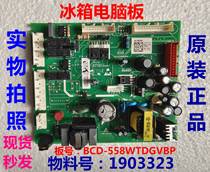Applicable Sea Xin Yong Sound Refrigerator BCD-558WTDGVBPI Computer board Motherboard Power Board main board 190332