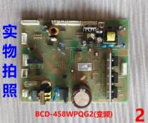 Suitable for Jinghong refrigerator frequency conversion motherboard BCD-458WPQG2 (frequency conversion) computer board 325161801