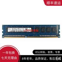 Original goods installed SK 4G 14RX8 PC3-1900E DDR3 1866 ECC REG server hard disk