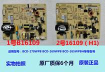Suitable for Meiling refrigerator computer board BCD-270WPB 269WPB 265WPB 241WPB motherboard B16109