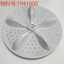Suitable for original Haixin fully automatic washing machine XQB90-H6526 6556 C6305D C6106 impeller