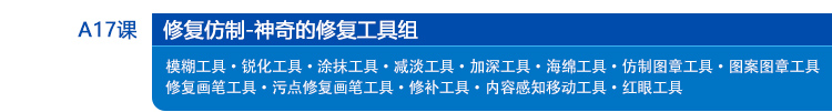 PS零基础视频教程 敬伟PS教程