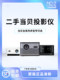 Second-hand Dangbei projector genuine full series F5/D3X/X3PRO home high-definition highlight hotel smart projector