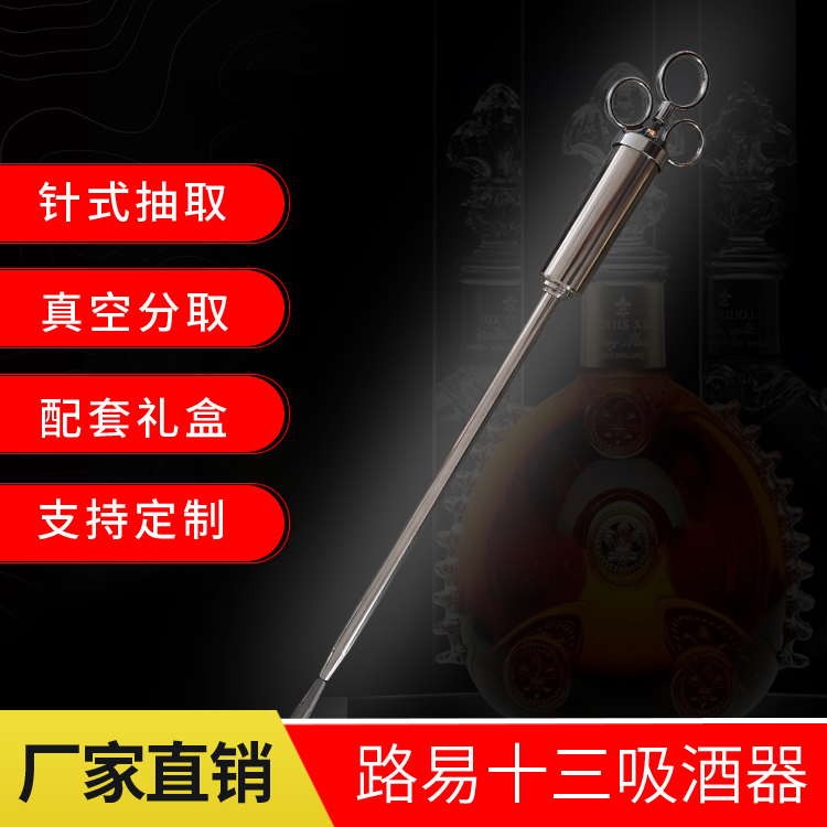 ルイ13世ワイン吸引装置バーニードルブドウ雰囲気小道具真空ワイン赤ワインディスペンサーニードルギフトボックス