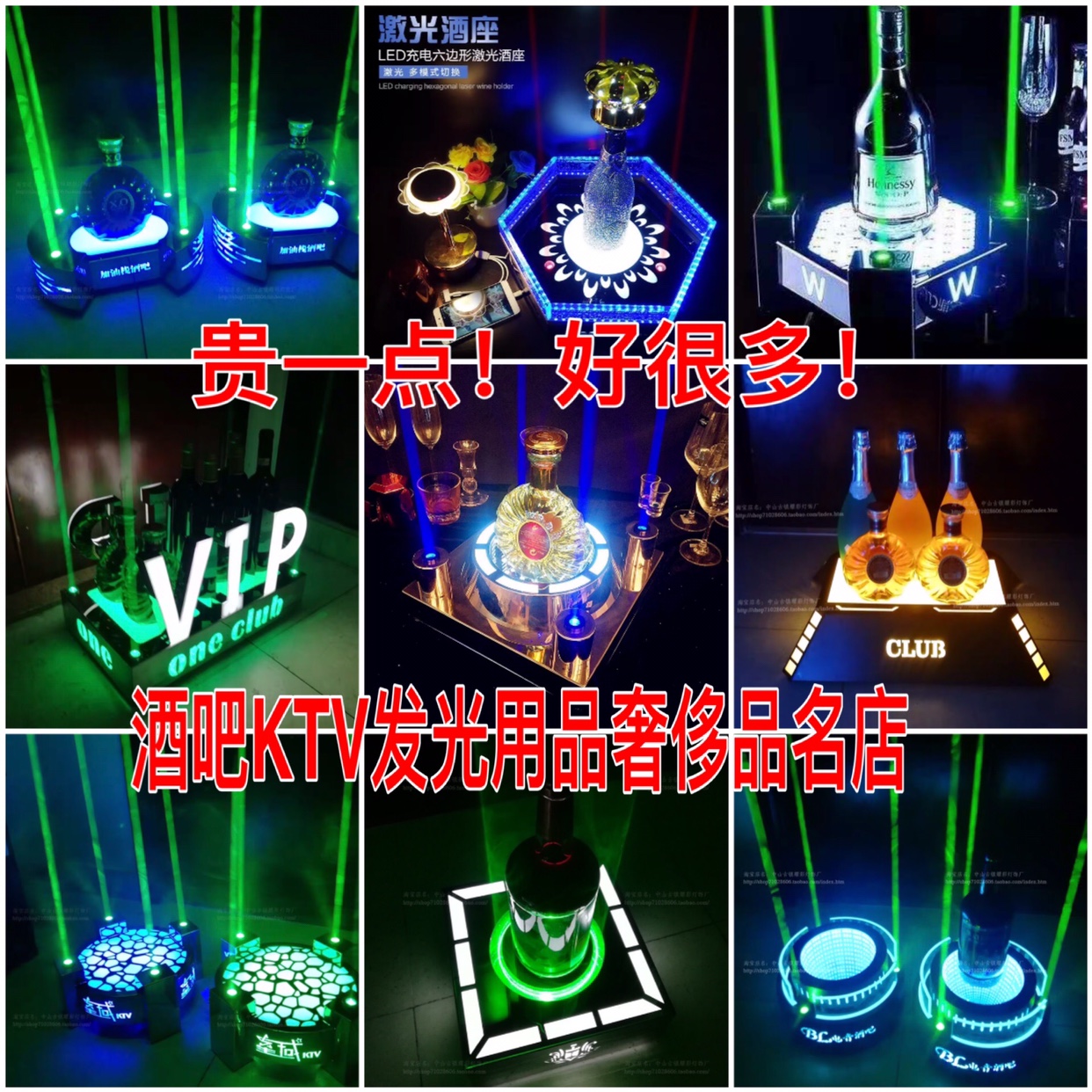 Bar wine bottle turntable out of wine luminous abyss wine base laser beer ice bucket box color led wine seat