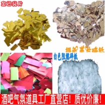 Rainbow machine paper spray flame retardant gold sequin flame retardant shredded paper flakes blizzard shredder bar atmosphere consumable shredder