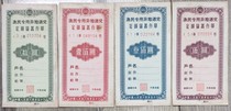 High-value sets of four high-value Peoples Bank of China Guangdong inter-regional deposit certificates are shipped randomly and require high bypassing