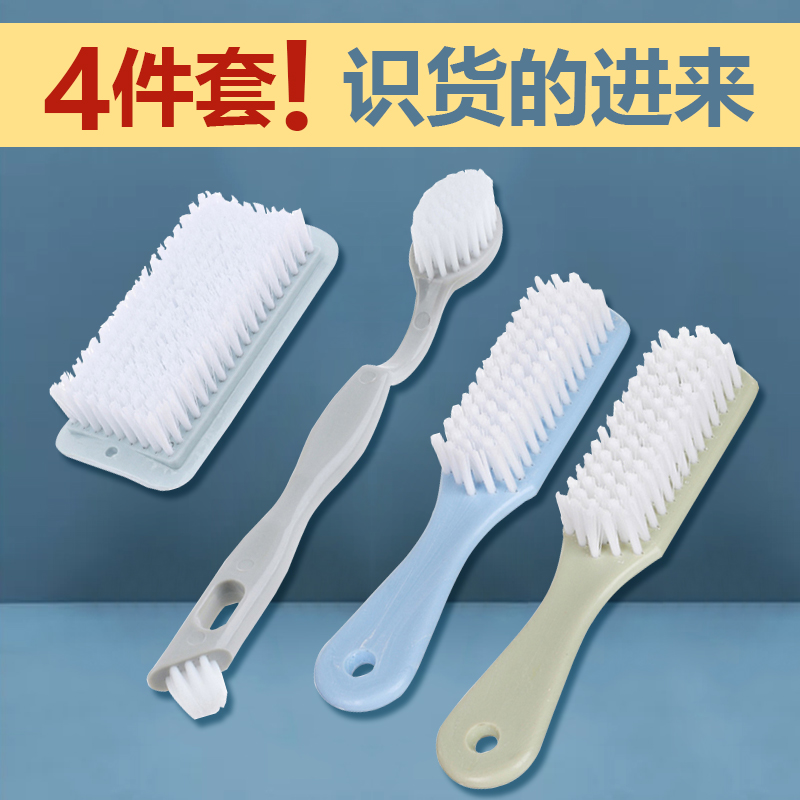 Laundry brush soft-haired household laundry brush special ultra-soft does not hurt cleaning shoes, shoe-washing brush artifact multi-function