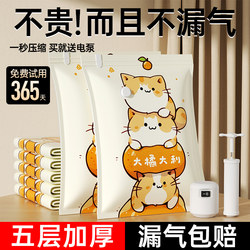 Vacuum Compression Bags, Thickened for Storing Clothes, Quilts, and down Jackets, a Household Essential